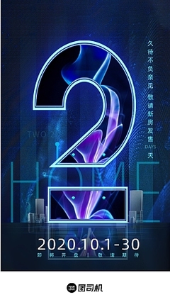 數字內容制作新趨勢 數字2模板在線制作全解析
