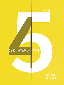廣州加油 在線模板與數字內容制作指南