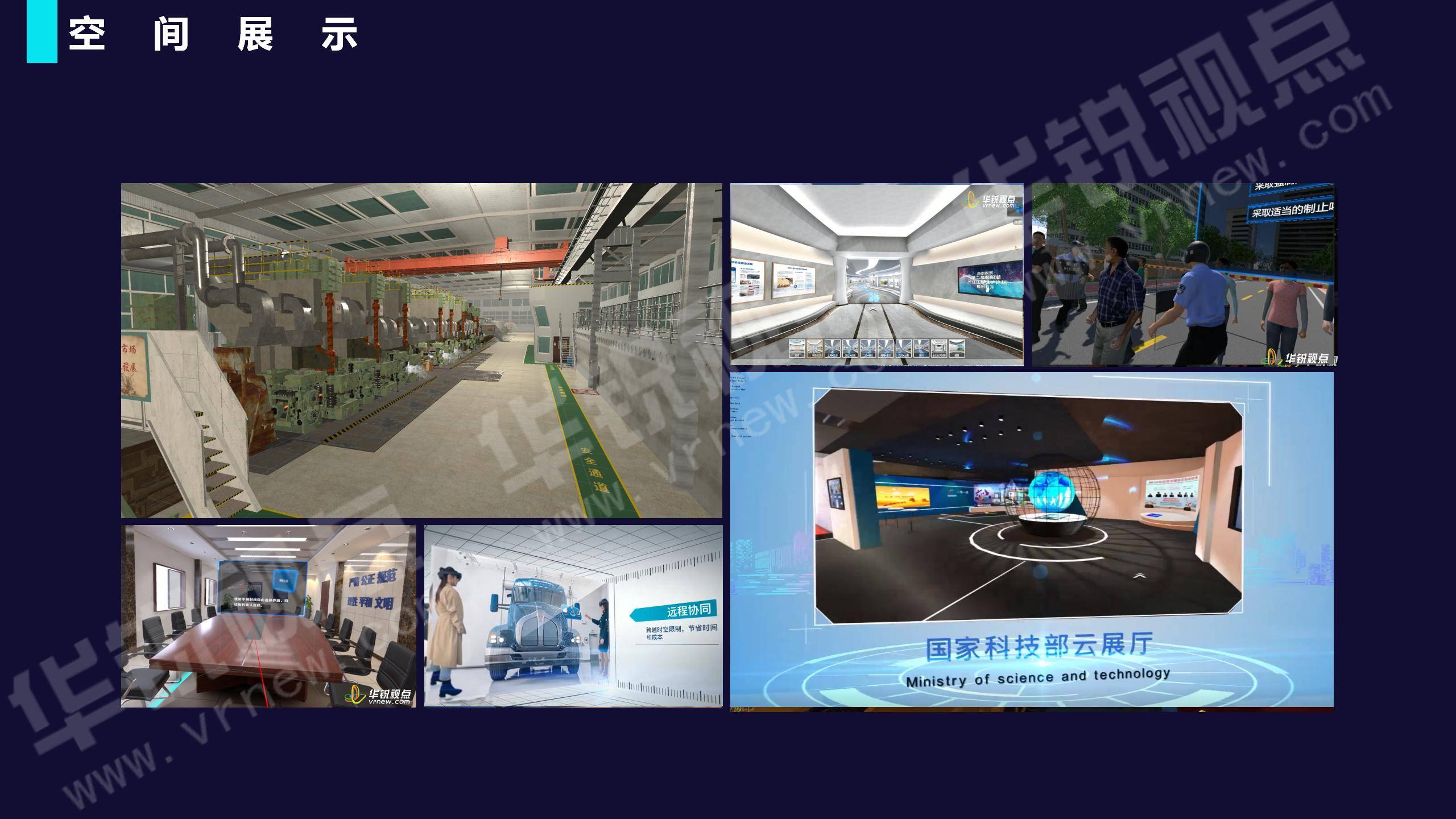 中國(guó)臺(tái)中VR制作企業(yè)在元宇宙數(shù)字內(nèi)容領(lǐng)域的探索與機(jī)遇