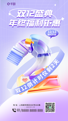 數(shù)字2模板圖片在線制作 輕松實(shí)現(xiàn)數(shù)字內(nèi)容創(chuàng)作